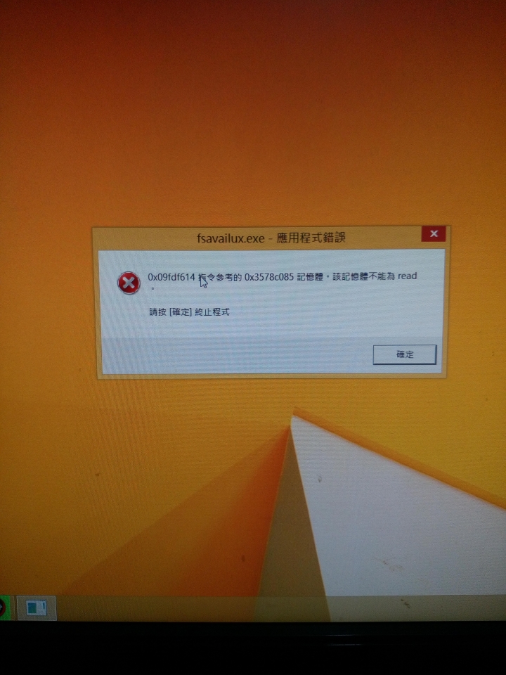 window8.1藍屏