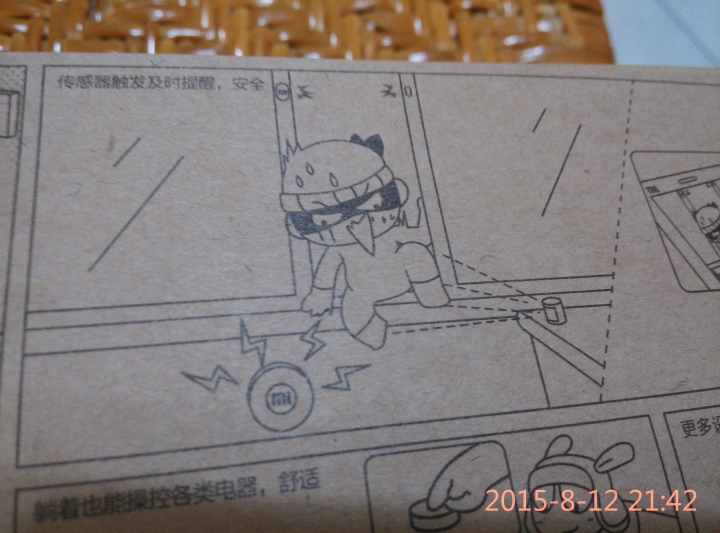 小米智能家庭(開箱更新)