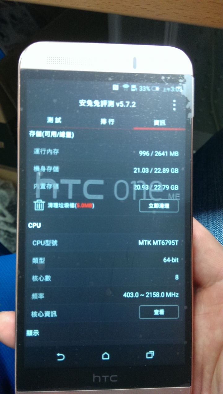 奇怪的港版HTC ONE ME 簡易開箱，請大家購買時多注意喔