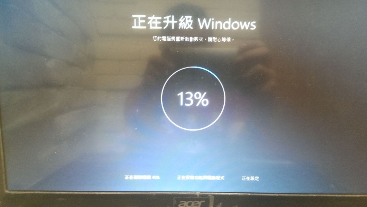 求救!ACER筆電升級WIN10安裝失敗