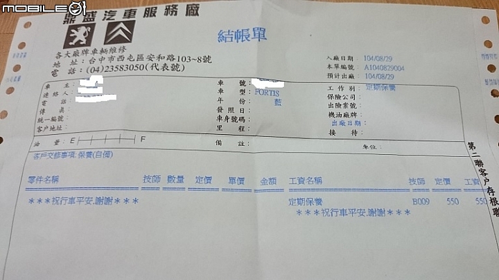 [小藍吃高級餐之分享文]Total 道達爾 QUARTZ 9000 5W40潤滑機油試用