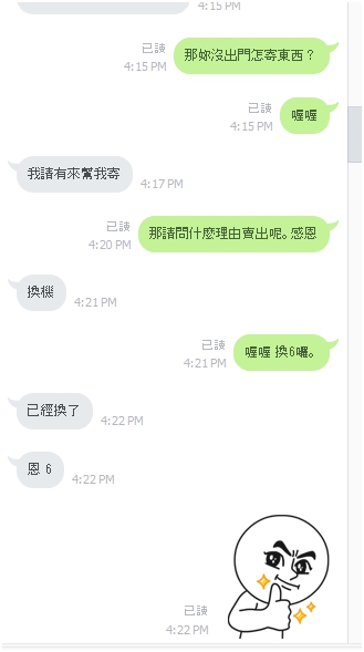 露天買iphone 5S受騙請當心並多多取締