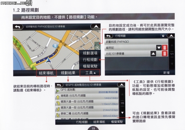 [開箱]2018/05/23-補充圖資-New Kuga Plus1 數位導航版 + WifiDisPlay [售後問題+註冊+圖資+手冊]