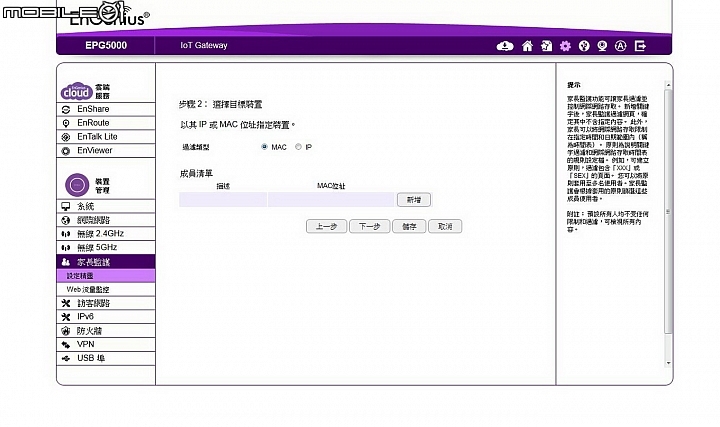 體驗飆速-EnGenius，上網“無網不利”