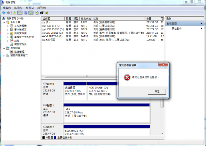 【問題】全新SSD不能格式化 如何把檔案系統RAW轉成NTFS