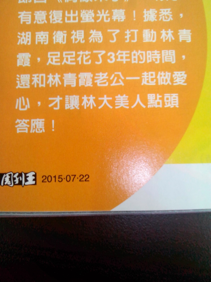 大路電視台為爭取女神上節目，竟然...