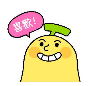 香蕉人 GIF 檔，很適合用在 Facebook 和 Email，還毛好笑的～