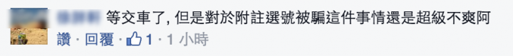有人GOGORO選號被取消的嗎？