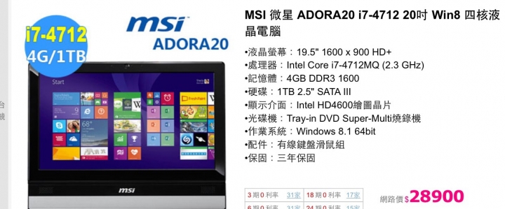 請問MSI ADORA 20記憶體可以擴充到8G嗎