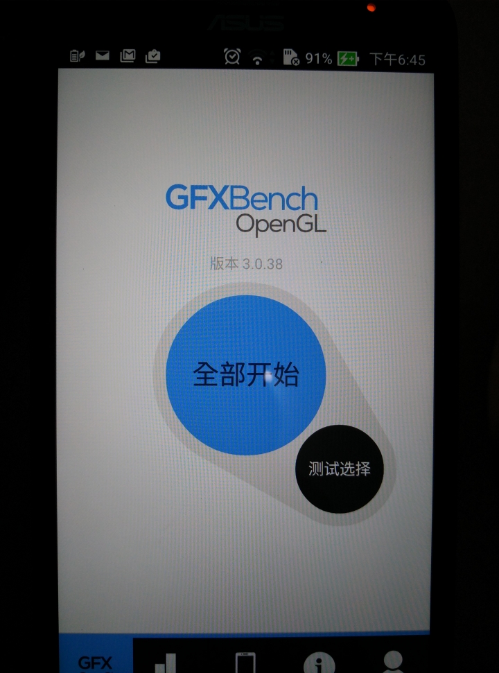 米NOTE螢幕偏黃