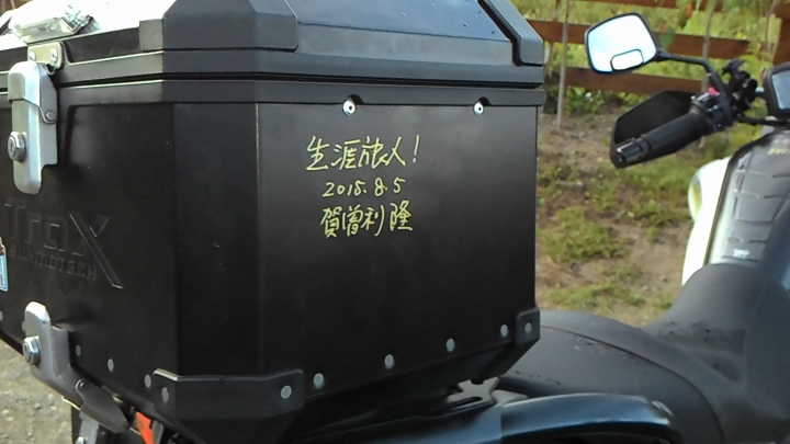 跟著賀曾利 隆  鐵男OG桑  征戰台灣
