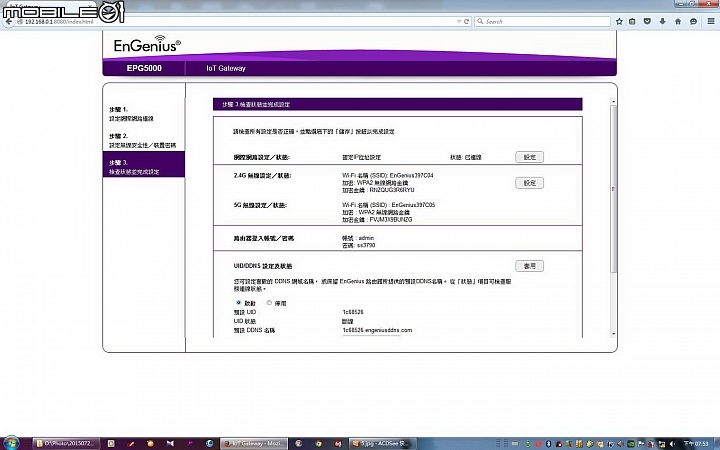體驗飆速-EnGenius，上網“無網不利”
