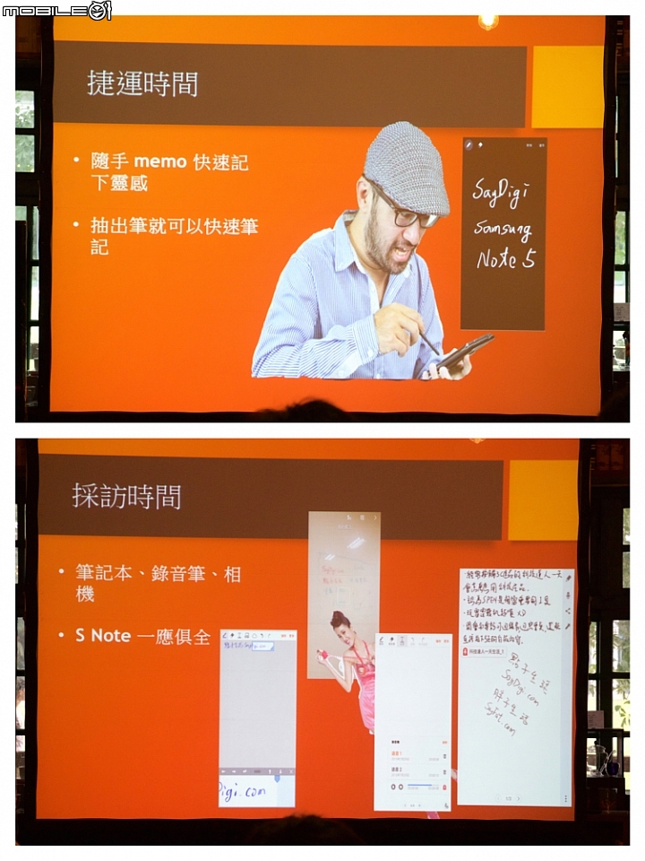 5所不在的曲面螢幕魅力 Samsung Galaxy Note 5 網友搶先體驗會