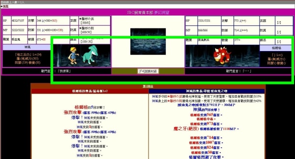 [分享] [文字網頁遊戲] SA無限冒險-之石器傳說（ 開機中-機房移機完成，舊玩家資料可登入)