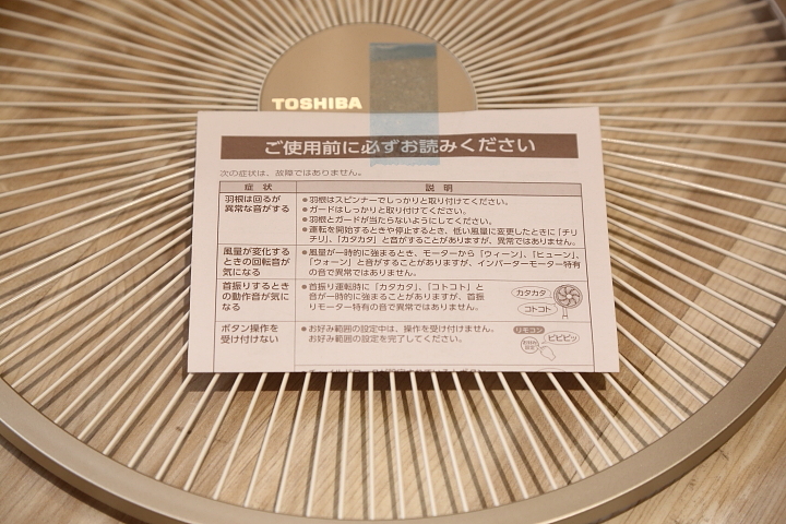 [開箱] TOSHIBA 電風扇 F-DLT1000