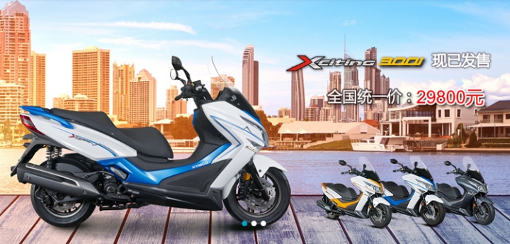光陽 xciting 300 大改款對岸已上市（售價約台幣15萬），台灣呢？