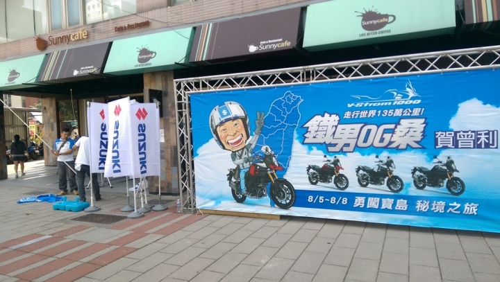 鐵男OG桑 賀曾利  隆 寶島秘境征戰之旅........(中年大叔篇)