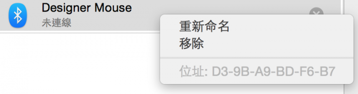 電腦開機每次都要重新配對藍芽滑鼠