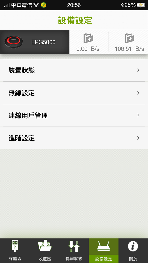 體驗飆速-EnGenius，上網“無網不利”