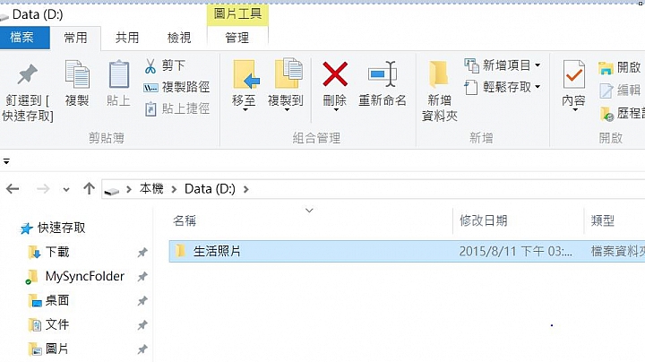 <求救> Windows 10 無法變更檔案與資料夾 名稱
