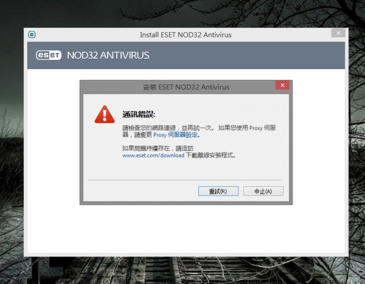 無法更新防毒軟體 求助!