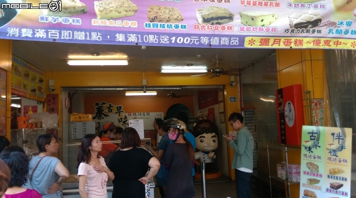 彰化  多口味選擇又好吃的  蓁古早味蛋糕