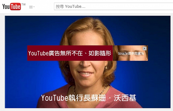 YouTube的廣告越來越多了，所以以此為靈感，為Youtube執行長蘇珊·沃西基做了一張圖----
