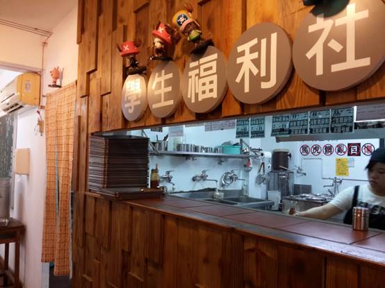 東海很難吃的麵?!