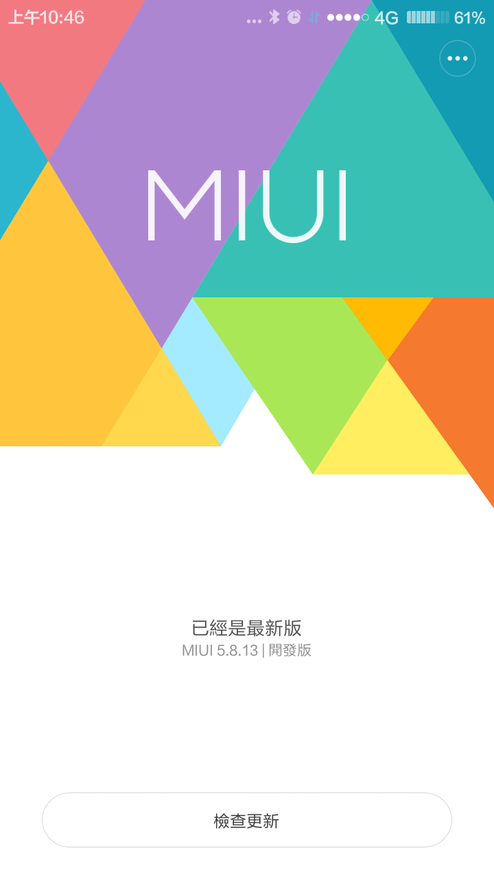 MIUI7 相關集中區