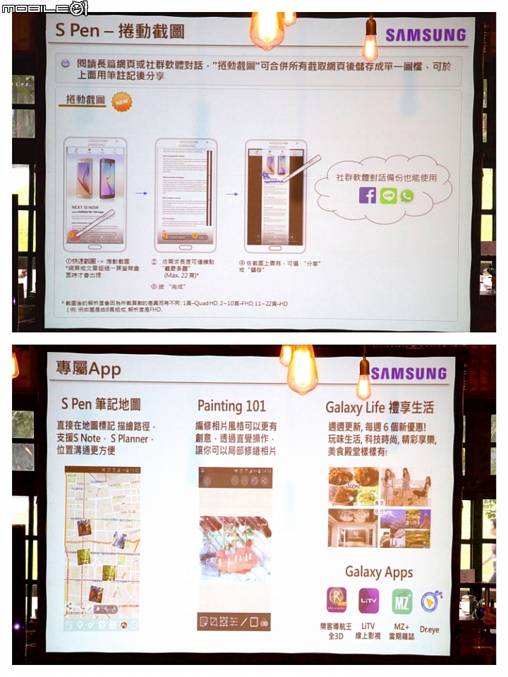 5所不在的曲面螢幕魅力 Samsung Galaxy Note 5 網友搶先體驗會