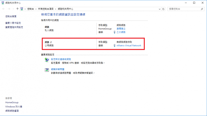 win10 nmatrix 無法使用