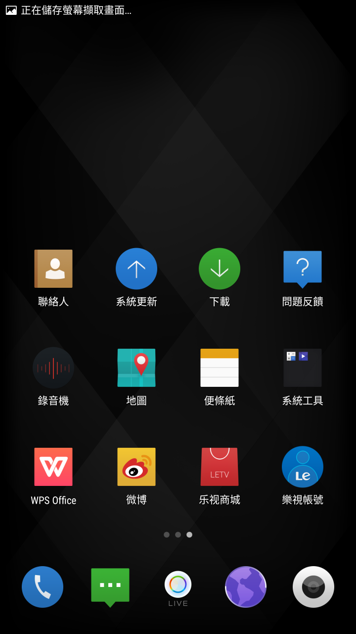 樂視 樂MAX-64G銀 簡單開箱