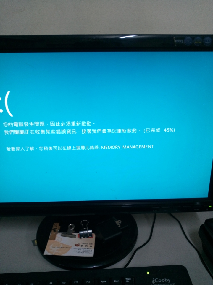 window8.1藍屏