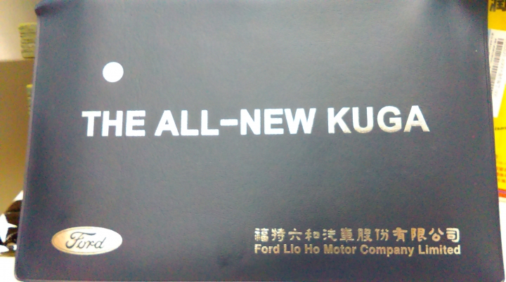 KUGA 2.0 FG 交車了(使用1千公里更新)