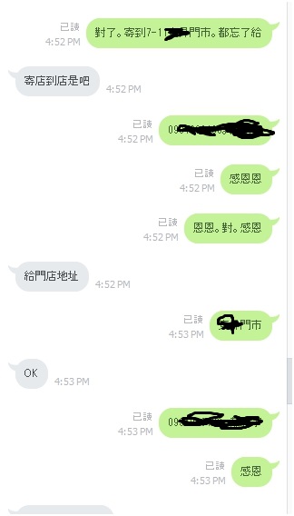 露天買iphone 5S受騙請當心並多多取締