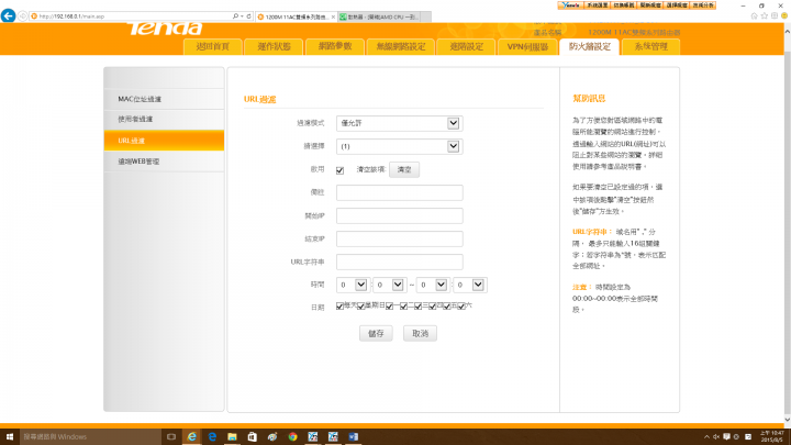 [開箱]魟魚來襲 Tenda FH1208 5天線