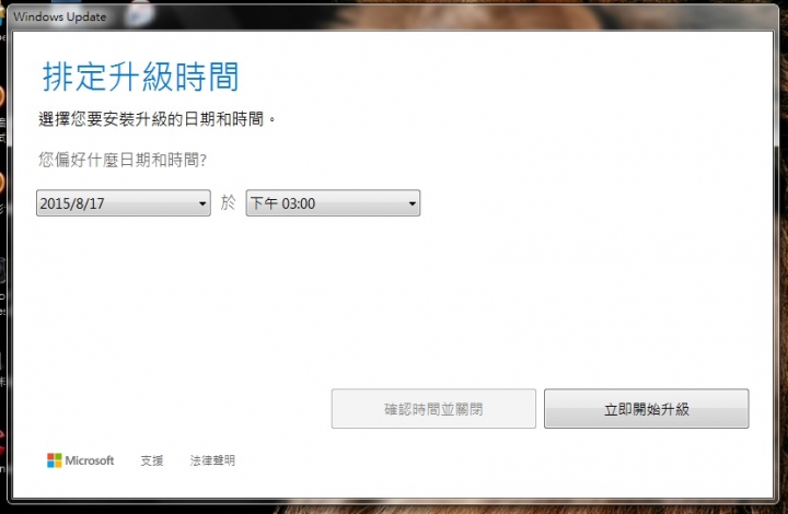 救命阿，我不想升級 Win10 ，怎麼辦!!