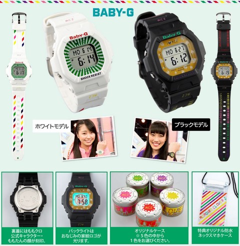 ももクロ X CASIO BABY-G