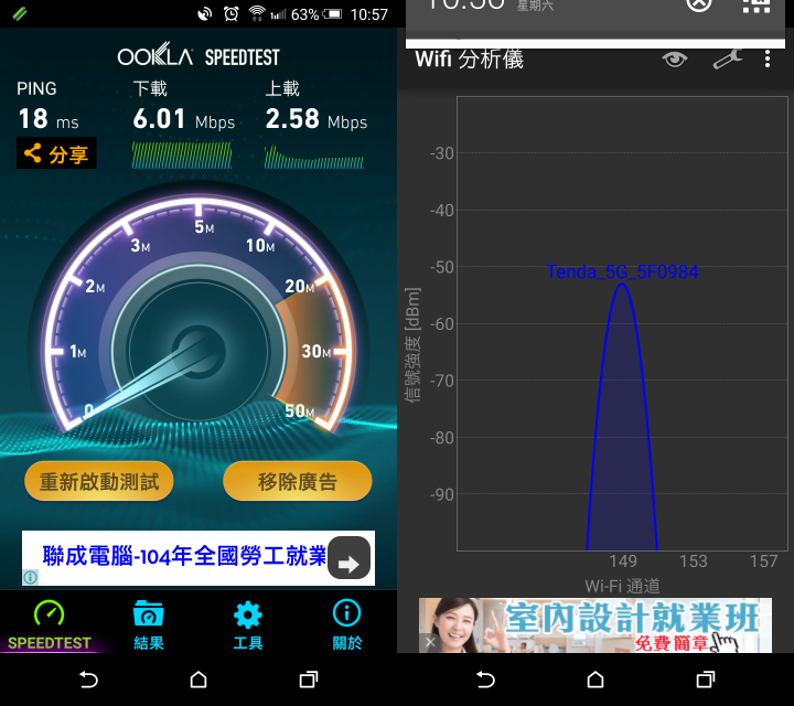 [開箱]魟魚來襲 Tenda FH1208 5天線