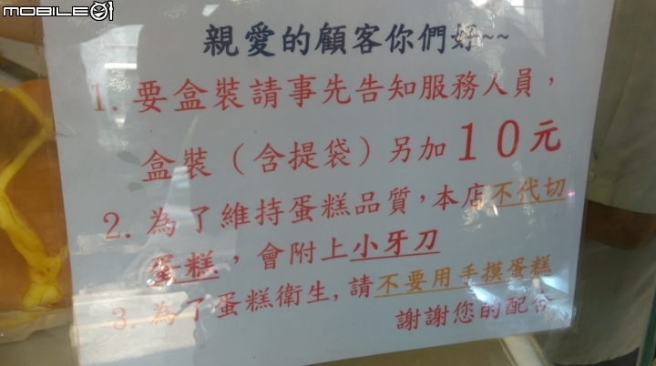 彰化  多口味選擇又好吃的  蓁古早味蛋糕