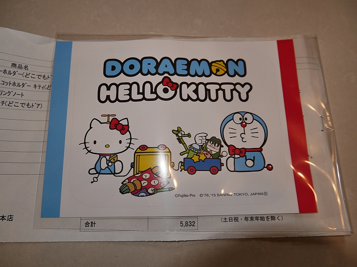 Hello Kitty的男朋友不是 Daniel，怎麼劈腿哆啦A夢