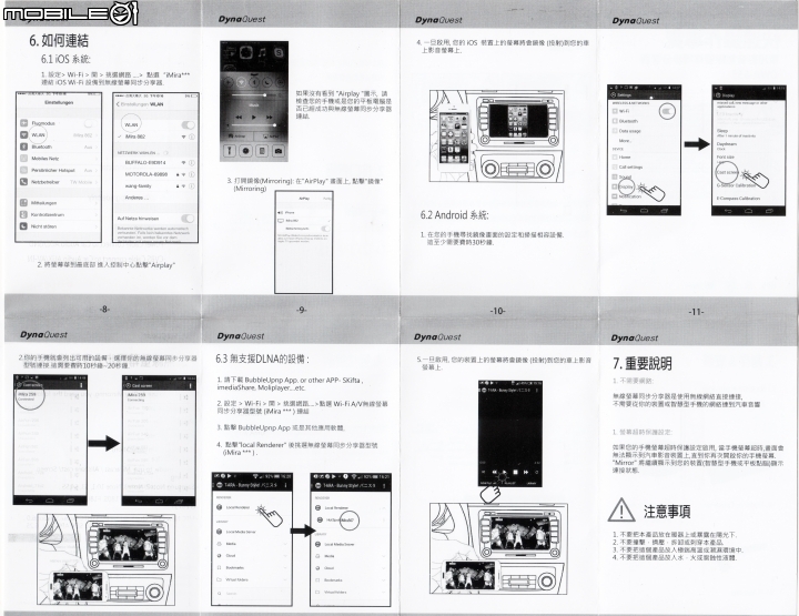 [開箱]2018/05/23-補充圖資-New Kuga Plus1 數位導航版 + WifiDisPlay [售後問題+註冊+圖資+手冊]