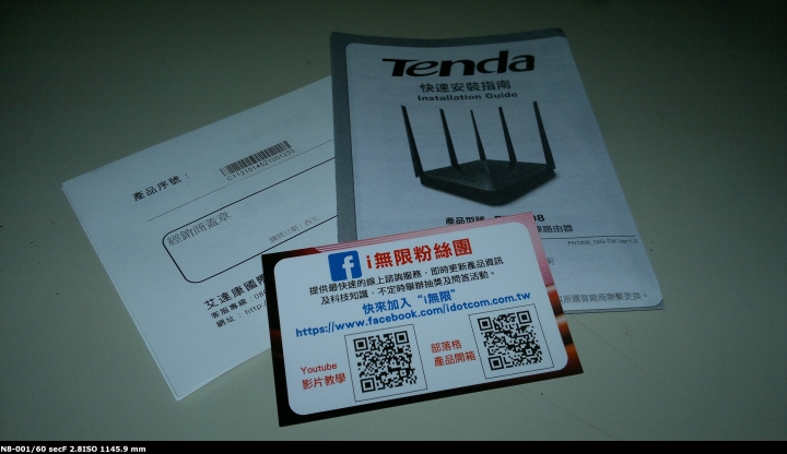 [開箱]魟魚來襲 Tenda FH1208 5天線