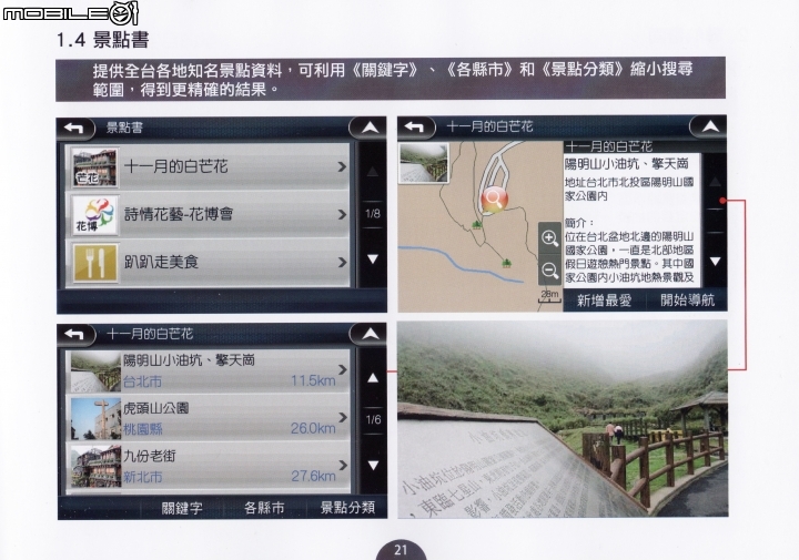 [開箱]2018/05/23-補充圖資-New Kuga Plus1 數位導航版 + WifiDisPlay [售後問題+註冊+圖資+手冊]