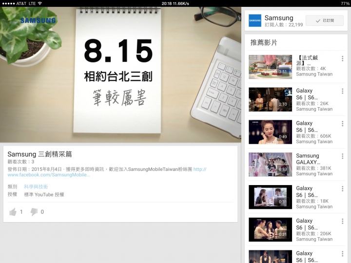 NOTE5 台灣發表時間大致確定了
