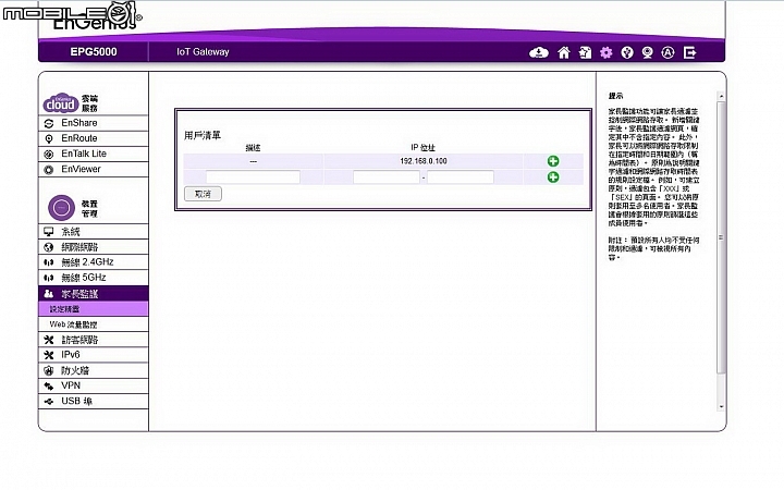體驗飆速-EnGenius，上網“無網不利”