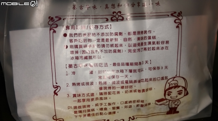彰化  多口味選擇又好吃的  蓁古早味蛋糕