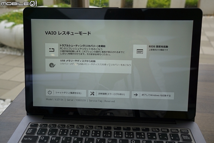 初次分享~遲來的簡單開箱文 2015 new VAIO Z13A 8/19更新 SSD攻頂+升級Win 10+變更繁體中文介面