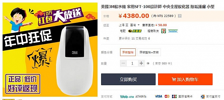 [問題]全戶式淨水選擇與購買-台南