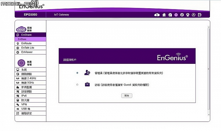 體驗飆速-EnGenius，上網“無網不利”